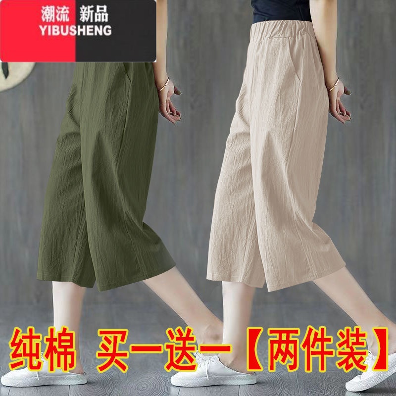 YIBUSHENG棉麻阔腿裤女薄款七分裤小个子复古大码宽松显瘦直筒八分休闲裤高清大图