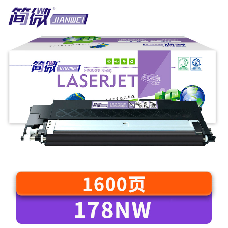 简微 硒鼓 178NW 支高清大图