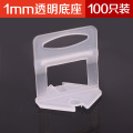 瓷砖找平器铺地砖找水平贴墙砖装修找平辅助工具定位器卡子推紧钳 1MM底座100个_297