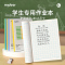 弥鹿(MiDeer)生字本