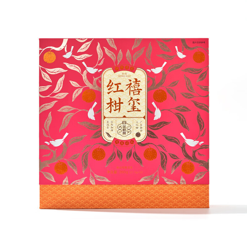 大益 柑普茶 260克禧玺红柑(大红柑)260g/盒