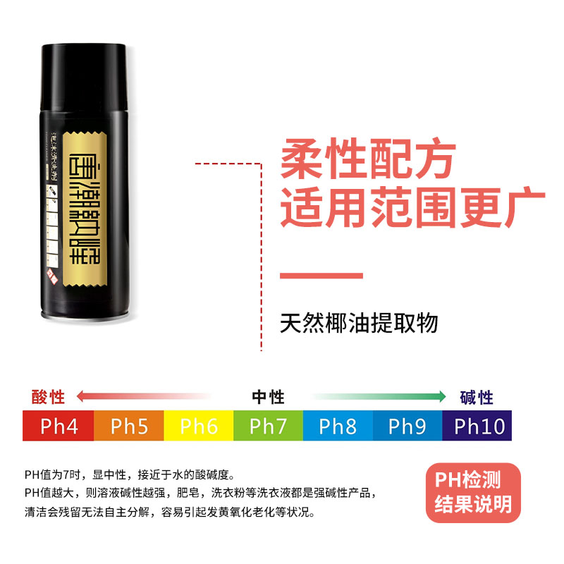 美帮汇球鞋清洗剂小白鞋洗鞋泡沫喷雾套装椰子新百伦麂皮翻毛皮清洁高清大图