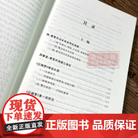 曹雪芹溯源/曹学文库 溯源曹雪芹精神世界 探源《红楼梦》 历史人物名人传记曹红学研究学者们必备的学术参考书 浙江古籍 正