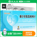 怡欣坦 缬沙坦氢氯噻嗪片 7片/盒