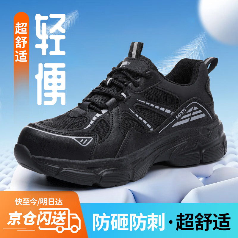 卫尔盾6007劳保鞋男士夏季透气防砸钢包头防刺穿舒适工作工地安全鞋高清大图