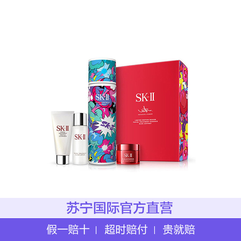 SK-II神仙水2020圣诞金黄色套装限量版