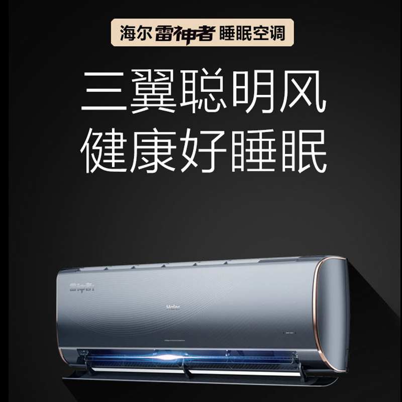 海尔(Haier)1.5匹 变频新一级能效 除菌自清洁静眠 全域恒温 家用空调挂机KFR-35GW/12KNA81VU1
