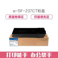 e代经典 SF-237CT高容量粉盒 适用夏普SF-237CT/238CT粉盒 SF-S201SV/S201NV