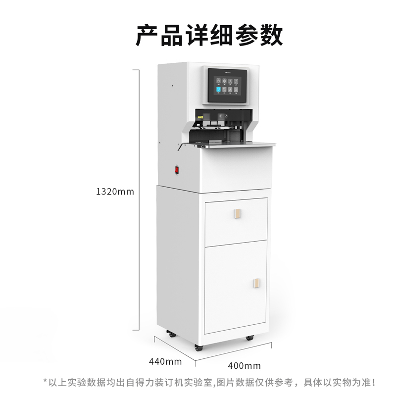 得力(deli)14668装订机 全自动三孔财务装订机 智能触控语音财务凭证档案卷宗线 白色