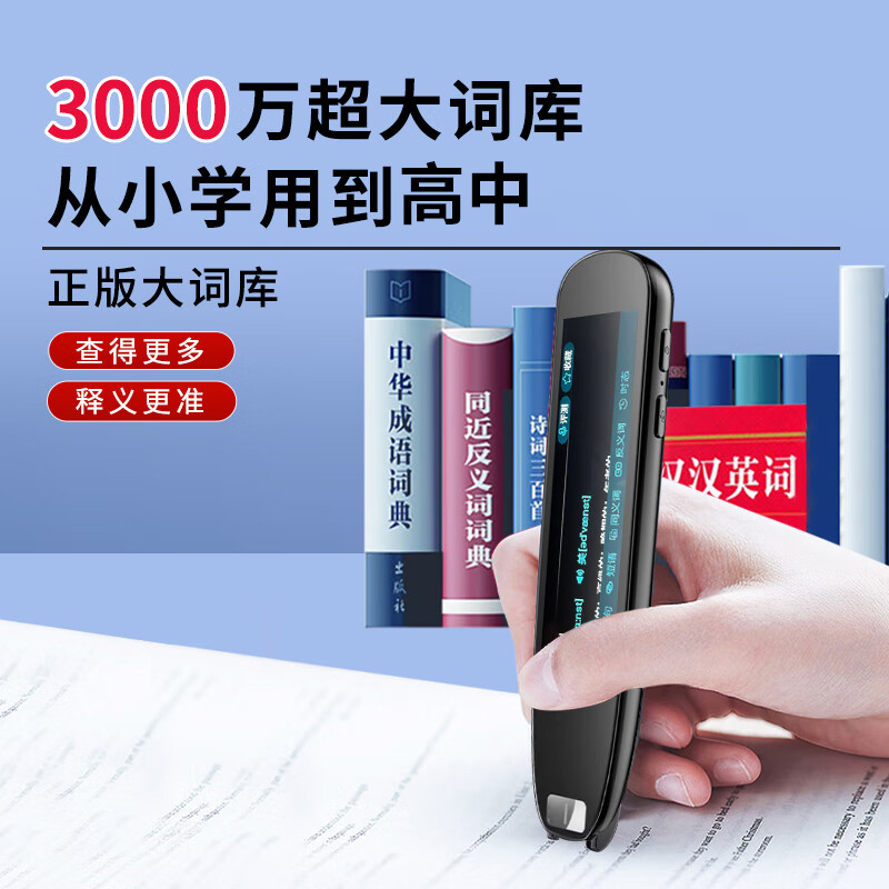 纽曼电子辞典N3黑色 64G+蓝牙耳机+单词卡 全科词典扫描翻译笔教材单词笔智能扫读笔小初高大学通用学习笔英语查单词神器高清大图