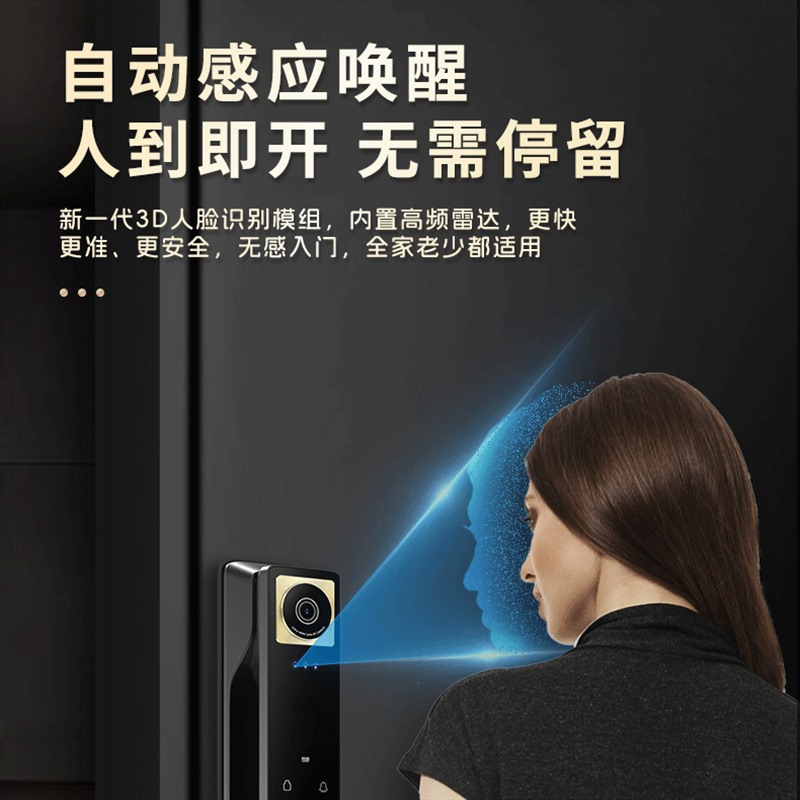 小凯 掌静脉识别 3D人脸·猫眼可视智能锁 X8 Ultra