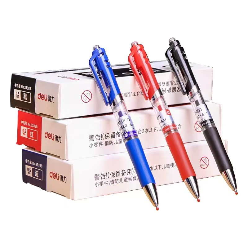 得力签字笔