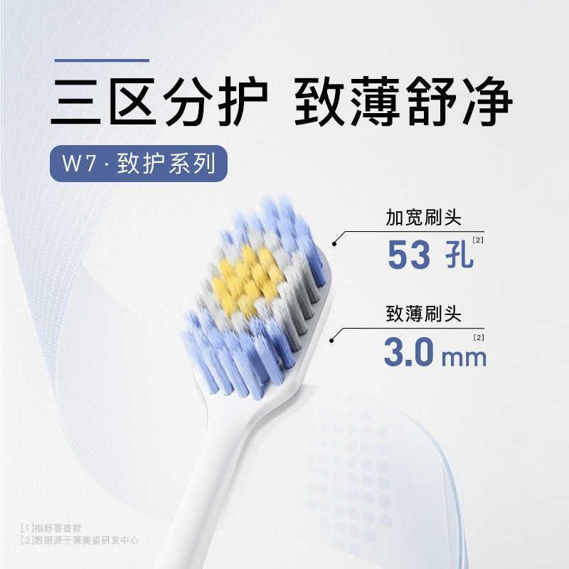 舒客牙刷宽薄宽头软毛成人超软情侣女男士牙刷家庭装家用牙刷琉璃白*1支+松石绿*1支