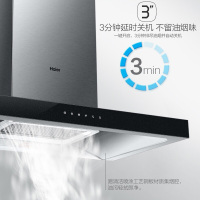 Haier/海尔吸油烟机欧式WiFi智能操控自清洗吸油烟机18立方大风量CXW-200-E900T9W自清洁欧式大吸力