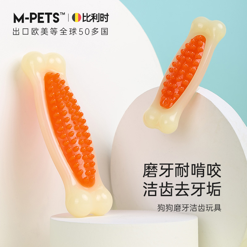 mpets狗狗玩具耐咬狗咬胶磨牙骨头幼犬泰迪拉布拉多中大型犬玩具