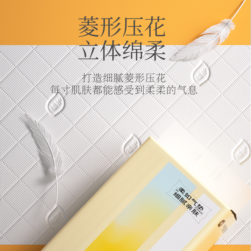 植护 挂式气垫 纸巾(炽芒系列)175*175/4层 300抽*1提高清大图