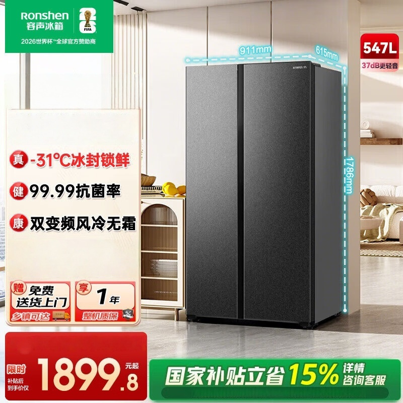 容声547L双开门冰箱大容量超薄一级能效风冷无霜双变频节能净味对开门以旧换新BCD-547WD12HP国家补贴