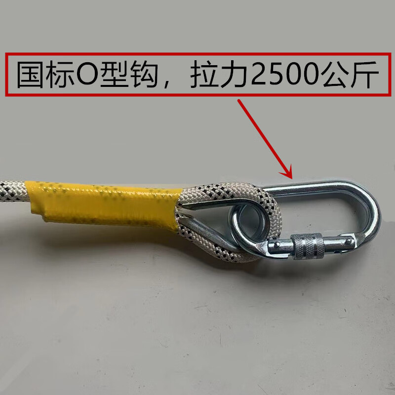 鲁惠绳带安全带延长绳二次保护绳涤纶锦纶救援绳登山绳编织涤纶绳锦纶绳两端可定制安全锁扣高清大图