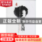正版 口水民国:民国名人的笔墨官司 王凯 著 团结出版社 97875126