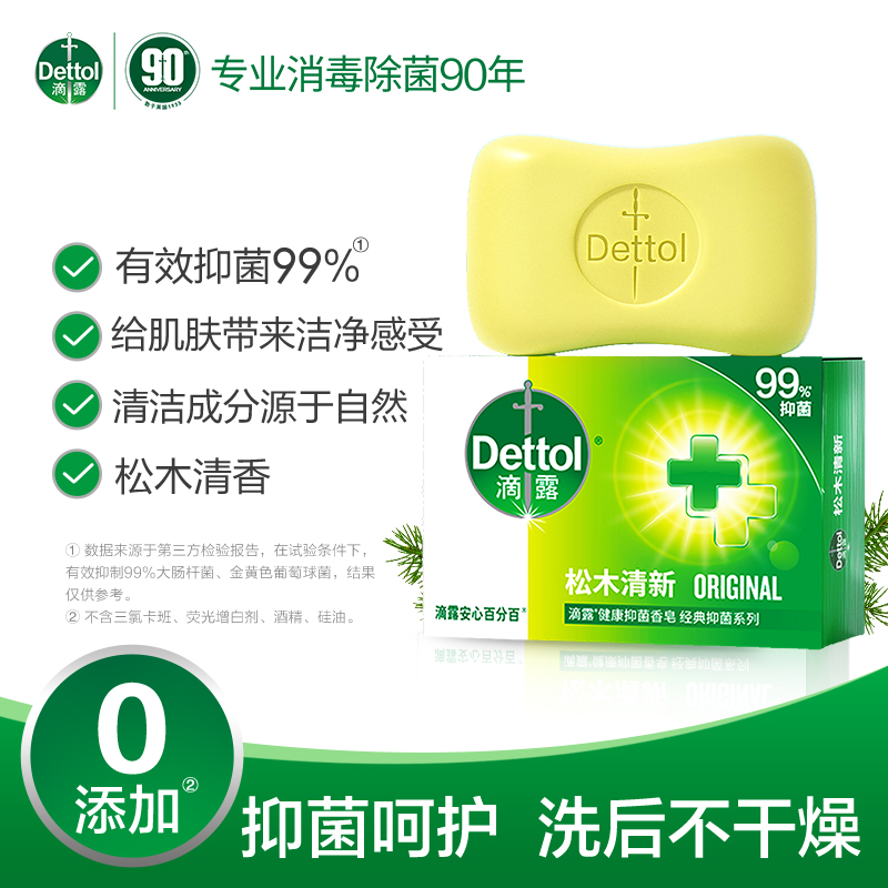 滴露香皂薄荷冰爽105*4块高清大图