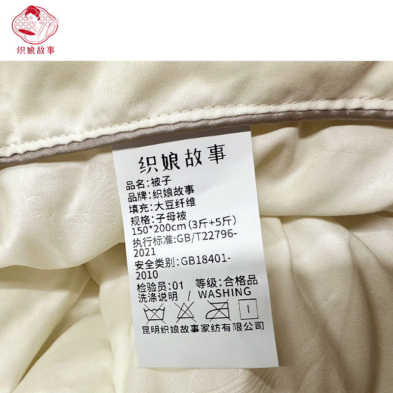 织娘故事 被子 子母被150*200cm(3斤+5斤) 张高清大图