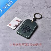 封后头层门禁卡套钥匙扣小区长方形水滴IC感应卡包手缝定制 墨绿色小号方形