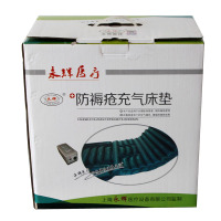 永辉防褥疮气垫 单人使用波动喷气带便孔护理充气床垫老人气垫