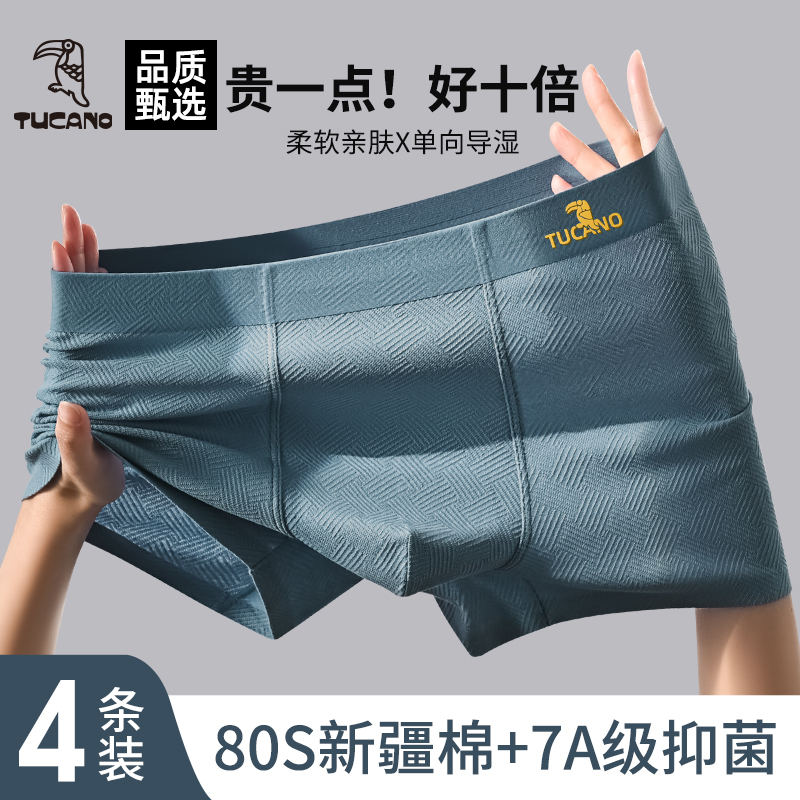 啄木鸟男士内裤男生纯棉四角裤头抗菌舒适透气青少年男式平角短式高清大图