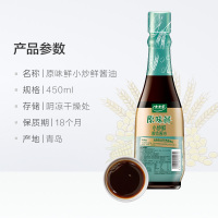 太太乐 生抽酱油 原味鲜小炒鲜450ml*2瓶 炒菜凉拌厨房调味料 雀巢出品