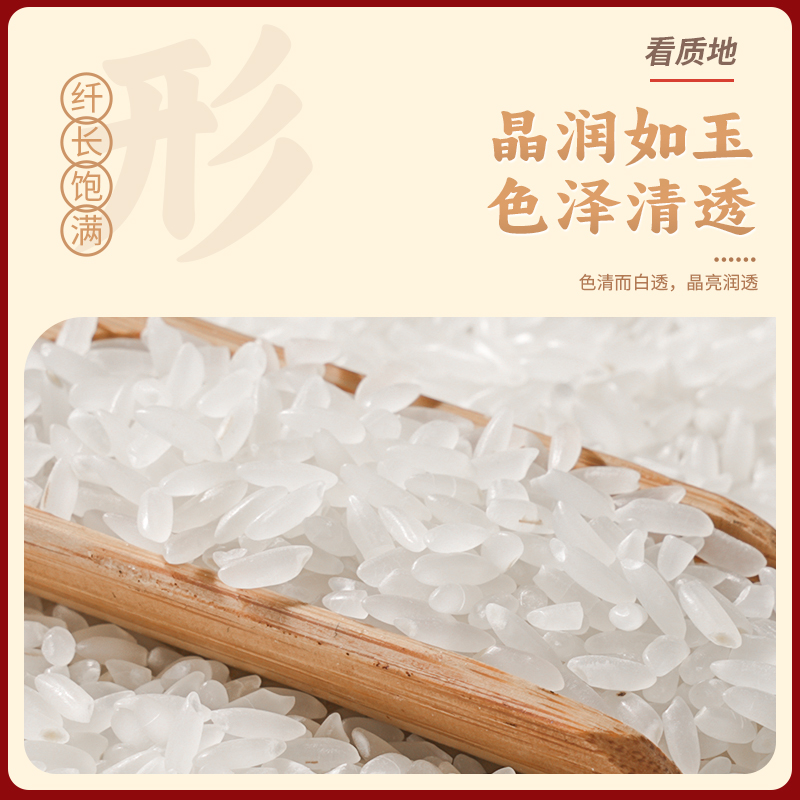 御尚稼 乳玉水晶王生态胚芽软米(双层袋真空装)5kg.高清大图