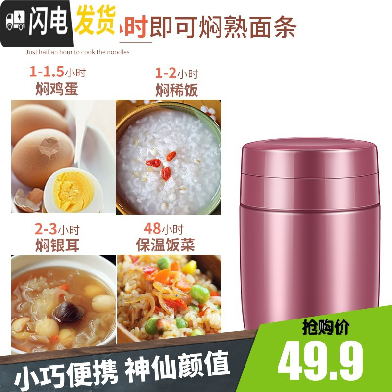 三维工匠保温桶小型保温饭盒上班族宽口焖粥迷你闷烧壶罐焖烧杯女便携 380紫粉色+送不锈钢折叠勺子