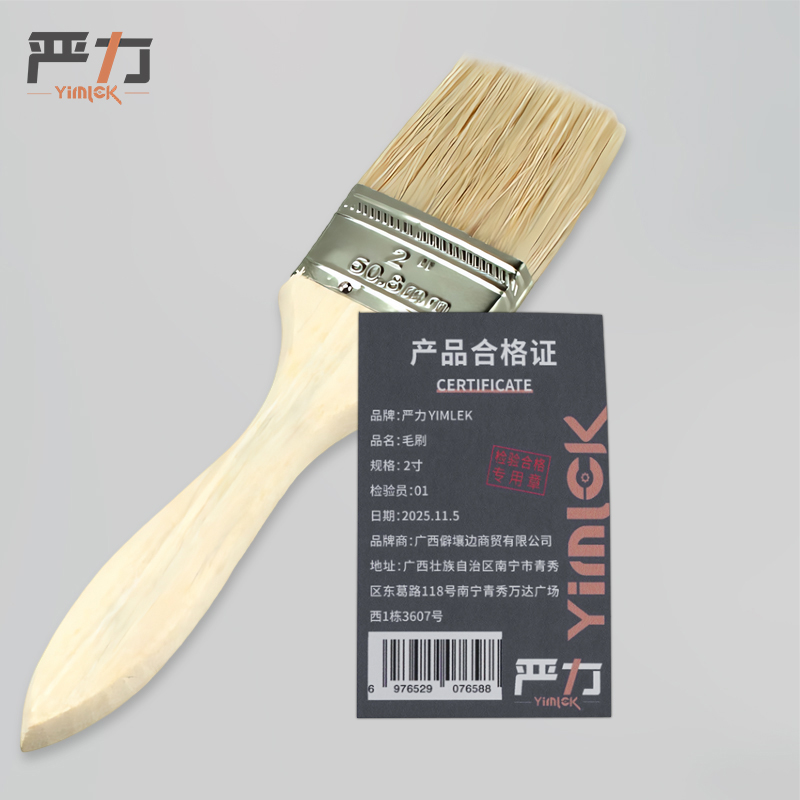 严力YIMLEK 毛刷 2寸把高清大图