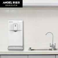 安吉尔(ANGEL)管线机饮水机台上式立式速热冷热型管线机饮水机净水器伴侣Y2516TKD-K-G三挡水温童锁设计