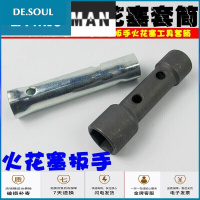 苏宁放心购摩托车70/110/125火花塞套筒扳手火花塞套筒 扳手火花塞工具套筒