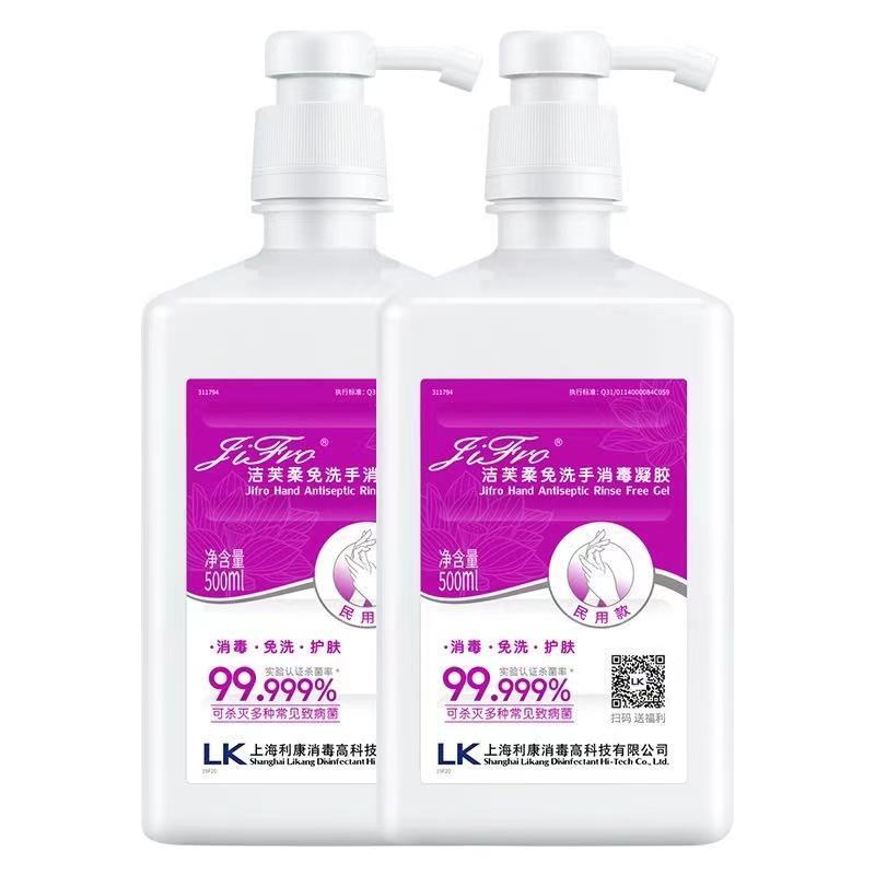 洁芙柔免洗洗手液500mlX2瓶消毒凝胶杀菌儿童洗手免水洗