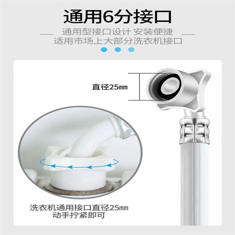 ZH 洗衣机进水管 3米
