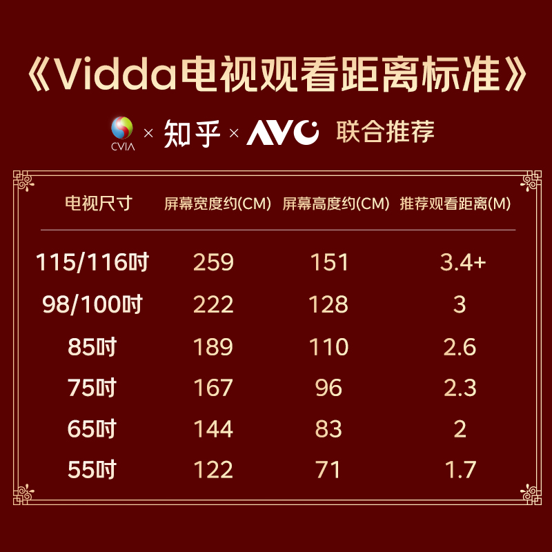 Vidda R65 2025款 海信电视 65英寸新品全面屏4K智能液晶平板电视75高清大图