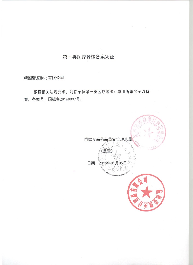 Spirit听诊器儿科医生专用医用进口专业胎心孕妇心肺学生 615黑色高清大图