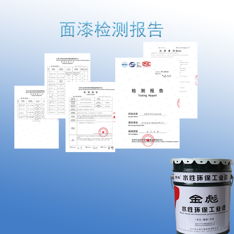 水性丙烯酸面漆单组份20kg可调色高清大图