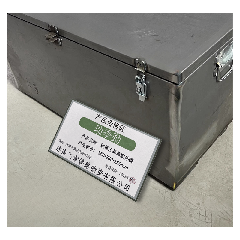 瑞季勤 铁箱工具箱配件箱 360*280*150mm 个高清大图