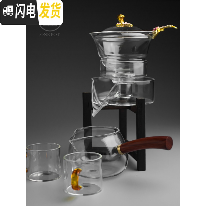 三维工匠自动茶具 耐热玻璃半全自动功夫茶具套装 创意懒人泡茶器茶壶茶漏 梅花茶具+晶彩公道杯+2斗笠杯高清大图