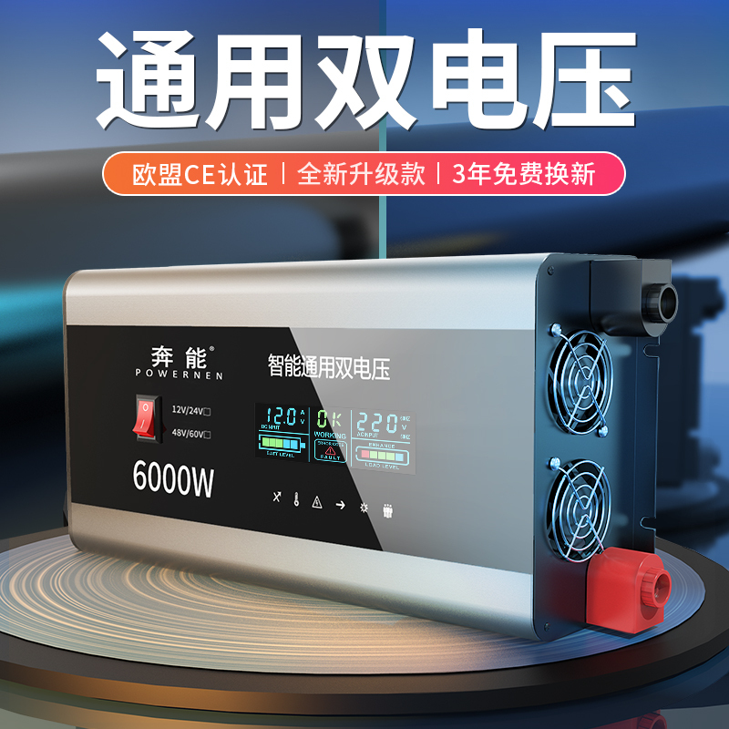 纯正弦波逆变器12v24v48v转220v车载家用大功率6000w电瓶源转换噐