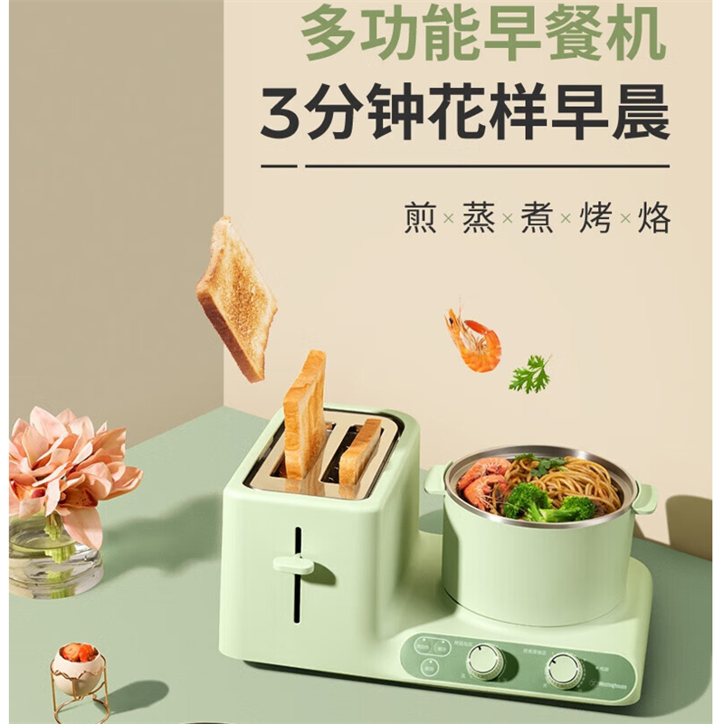 西屋(WESTINGHOUSE)早餐机WZC-05C多功能锅早餐机家庭用高清大图