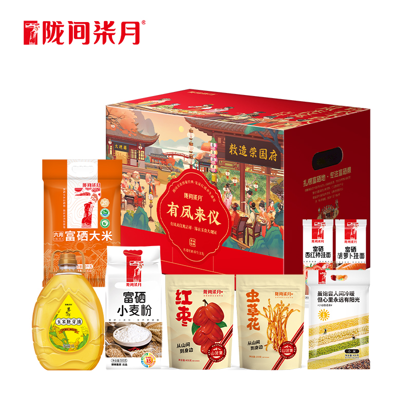 陇间柒月A1有凤来仪A1款 4.97kg+1L