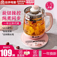 容声养生壶全自动加厚玻璃多功能电热烧水壶花茶大容量煲水壶煮黑茶器煎药1.7L智能迷你保温电煮壶电炖杯 粉色+蛋架+滤网
