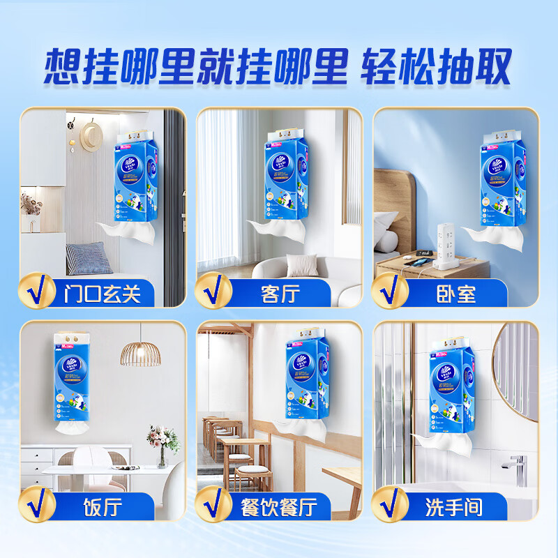 维达(Vinda)抽纸 超韧 Plus挂抽 3层280抽*4提M码 悬挂式软萌猫咪款纸巾 整箱高清大图