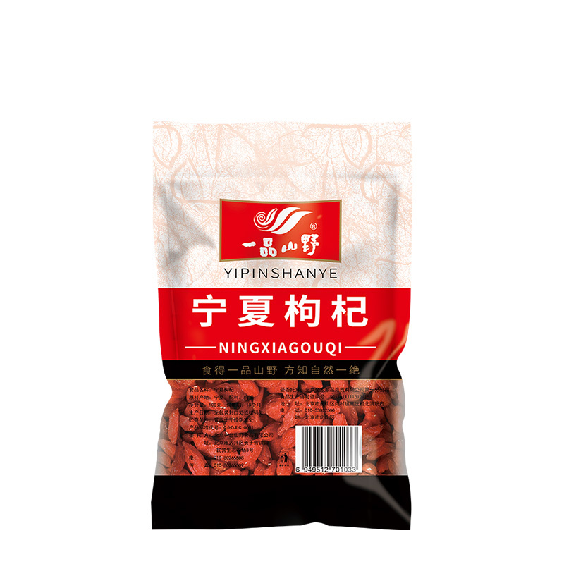 一品山野宁夏枸杞100g