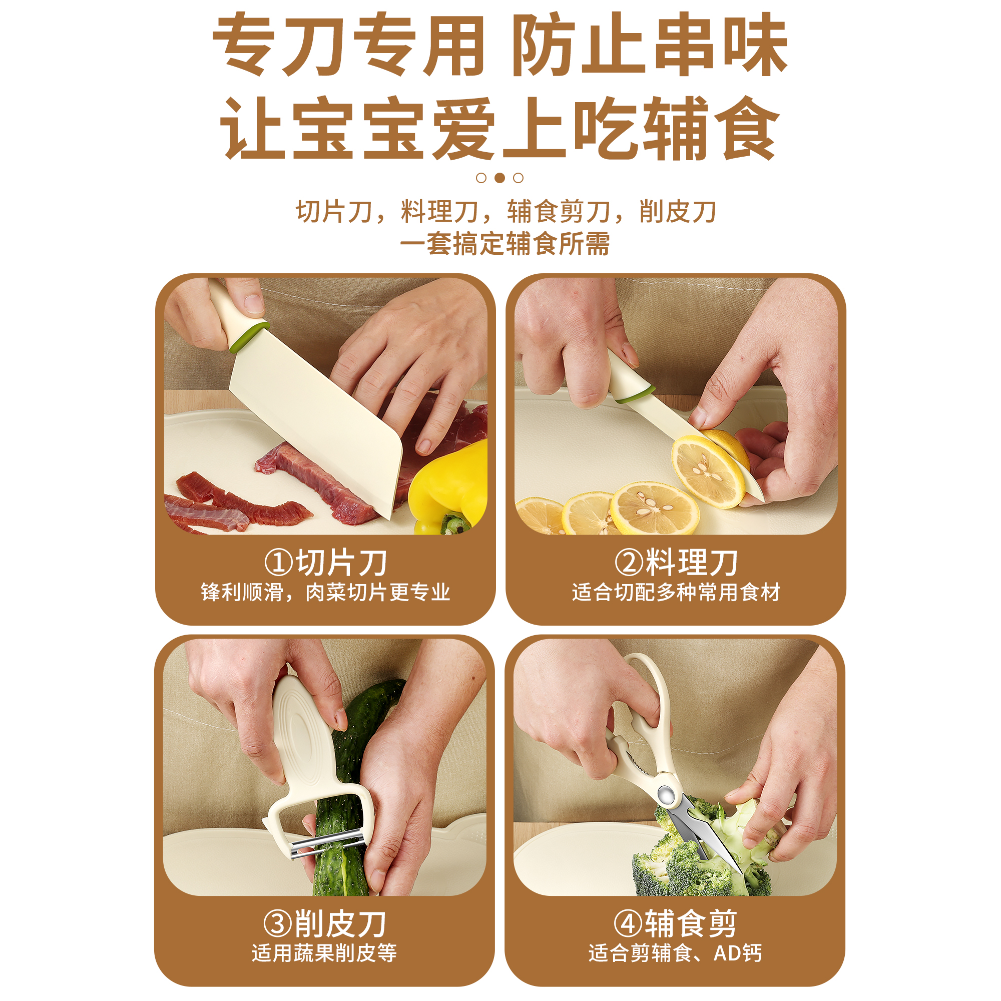 卡通五合一收纳菜刀菜板套装食品级婴儿辅食菜刀户外套装W8169高清大图