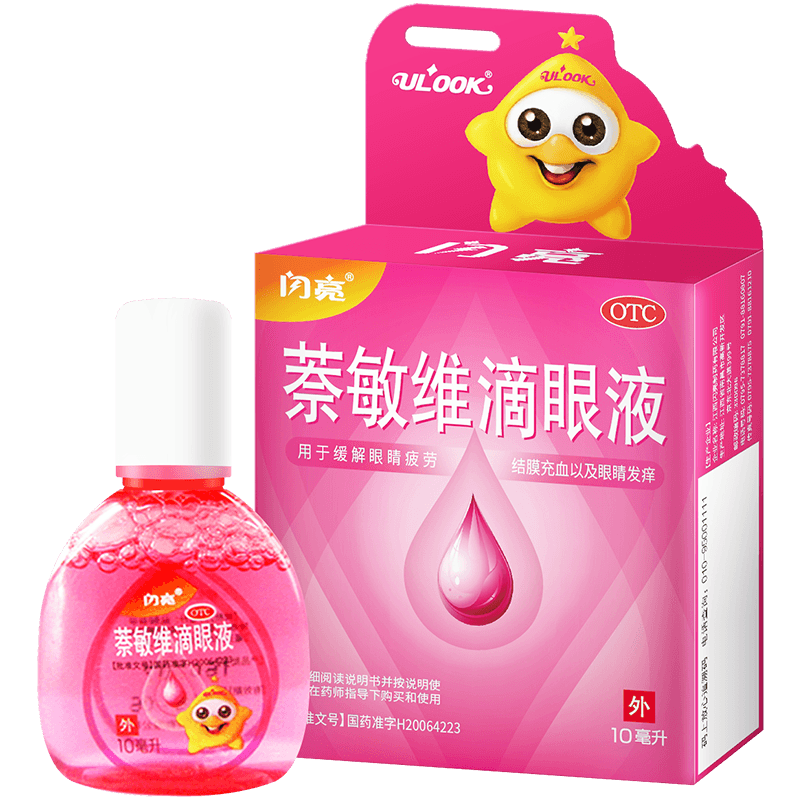 闪亮萘敏维滴眼液10ml缓解眼疲劳结膜充血眼药水眼干眼痒参数