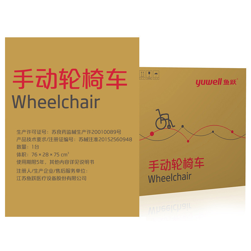 鱼跃 轮椅车H053C 加强铝合金 可折叠折背轻便 老人用手动轮椅 普通轮椅 防后滑带手刹鱼跃轮椅H053CYUWELL